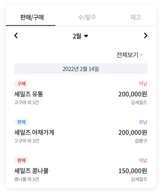 재고관리 기능