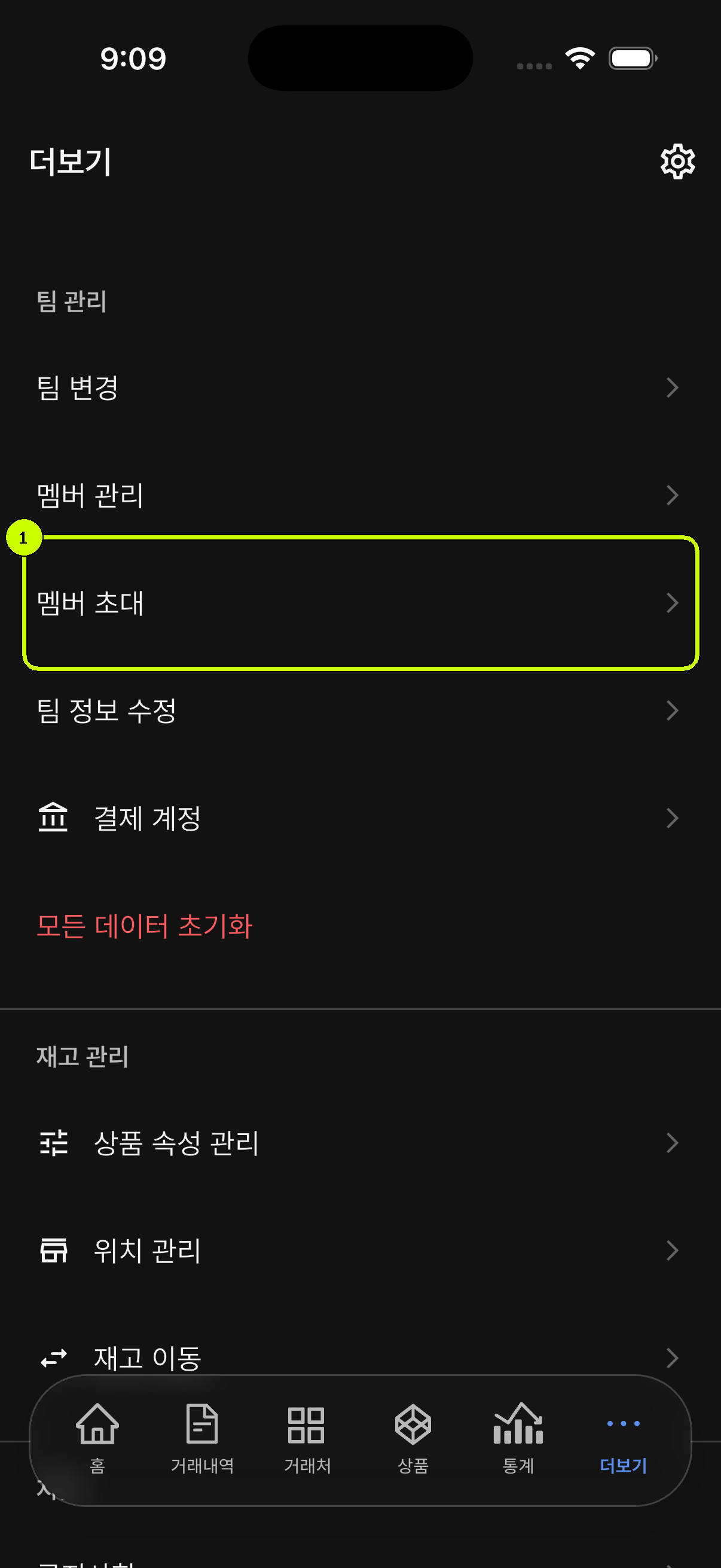 멤버 초대 메뉴가 강조된 SalesDocks 한국어 더보기 화면