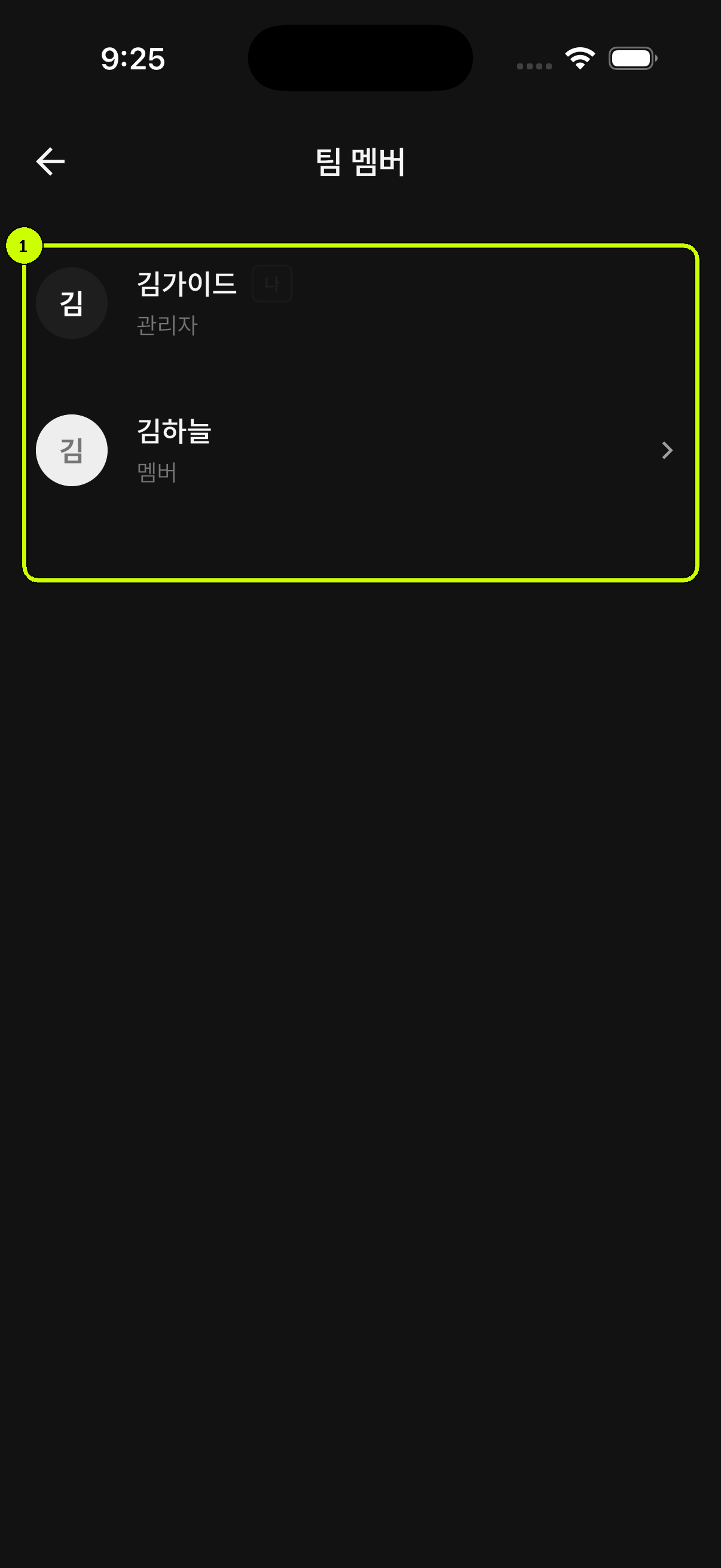 관리자와 멤버 역할이 표시된 SalesDocks 한국어 팀 멤버 목록