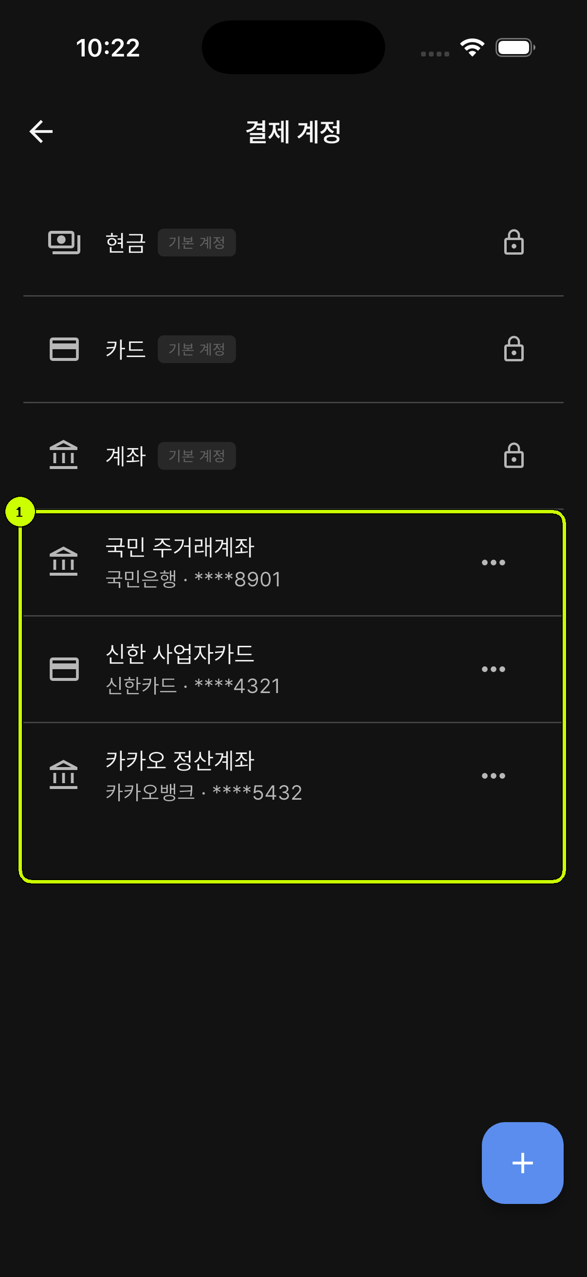 사용자 추가 결제 계정의 수정과 삭제 메뉴를 강조한 SalesDocks 한국어 결제 계정 화면