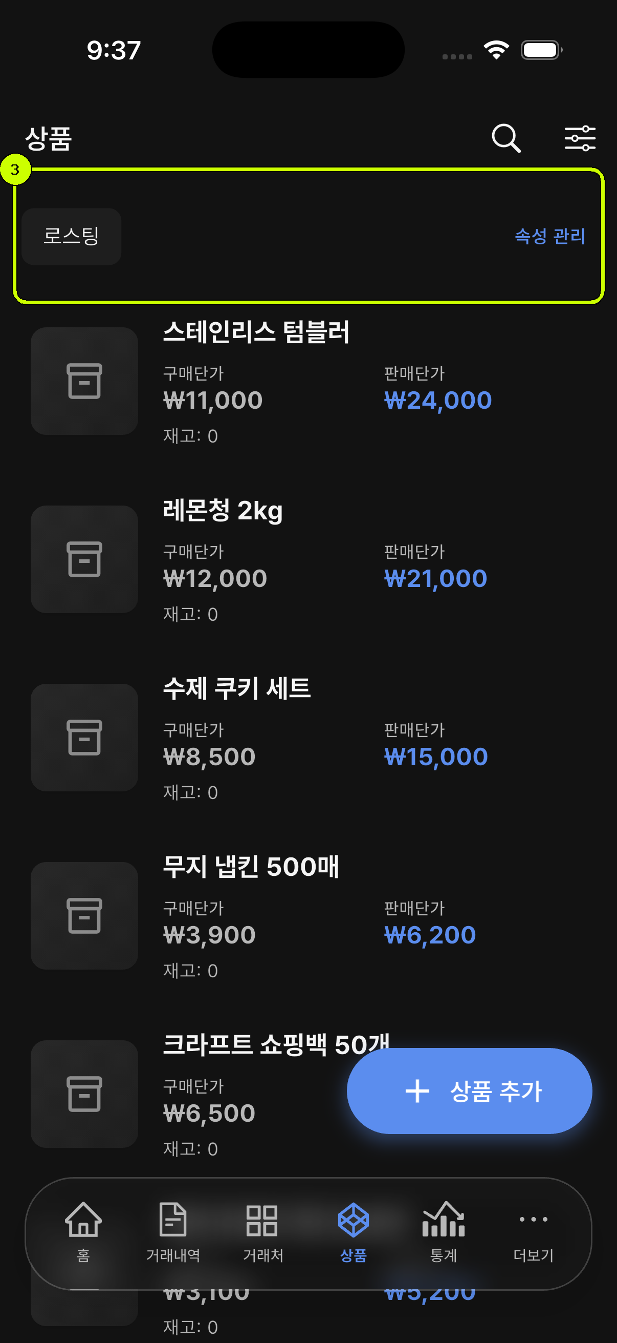 로스팅 속성 필터와 속성 관리가 강조된 SalesDocks 한국어 상품 목록
