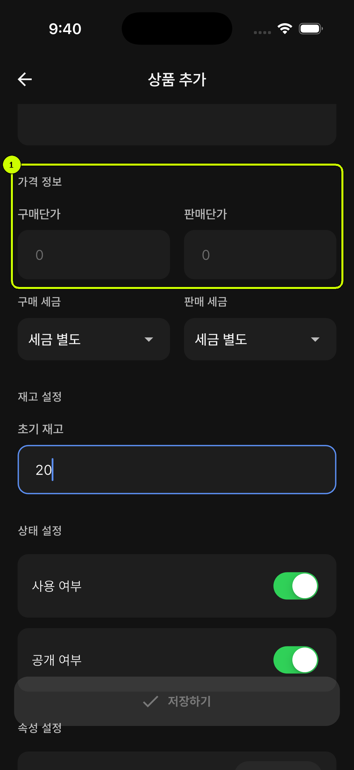 구매단가 12,000원과 판매단가 21,000원이 강조된 SalesDocks 한국어 상품 편집 화면
