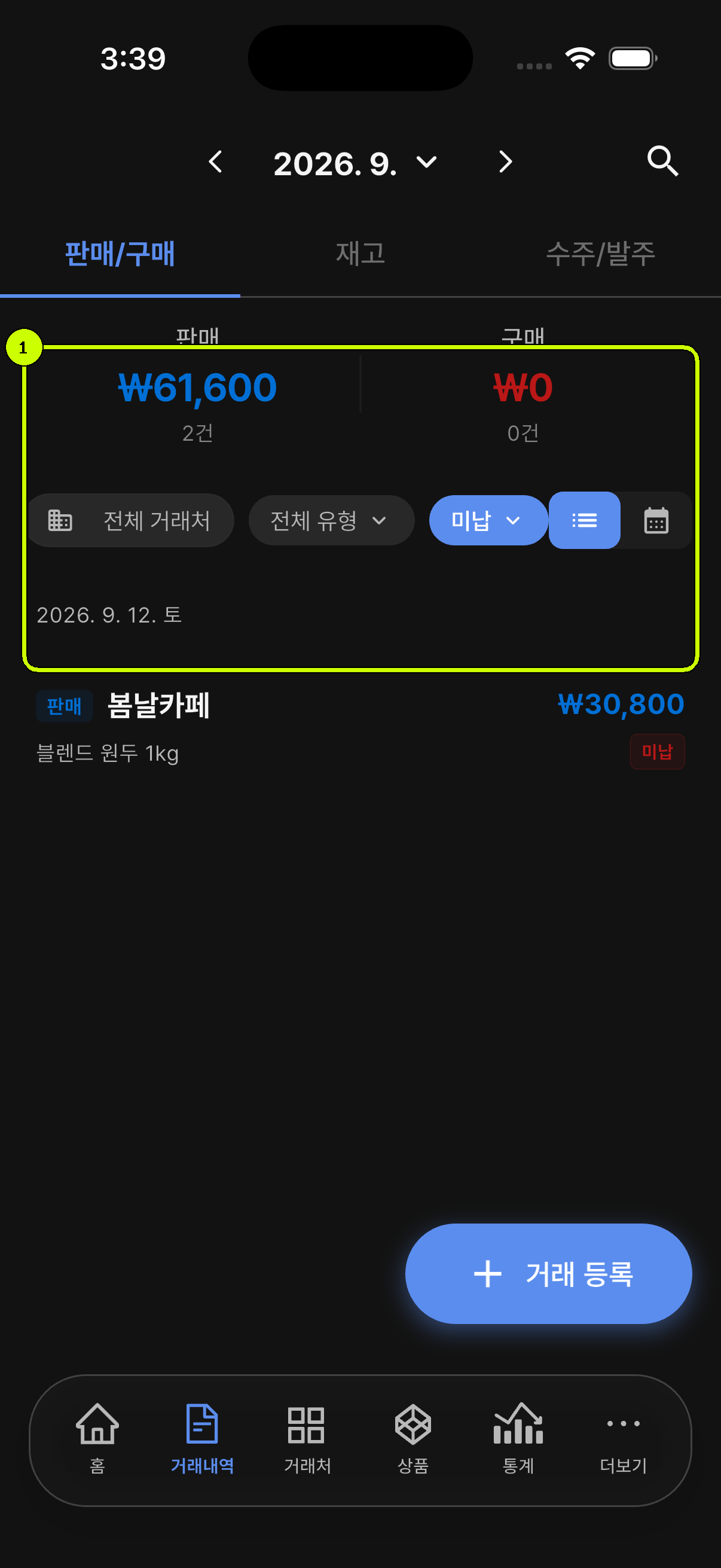 봄날카페 판매 거래가 강조된 SalesDocks 한국어 거래내역 화면