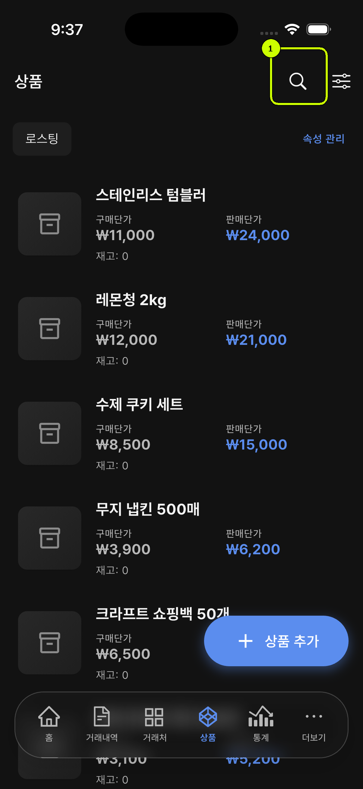 검색 아이콘이 강조된 SalesDocks 한국어 상품 목록