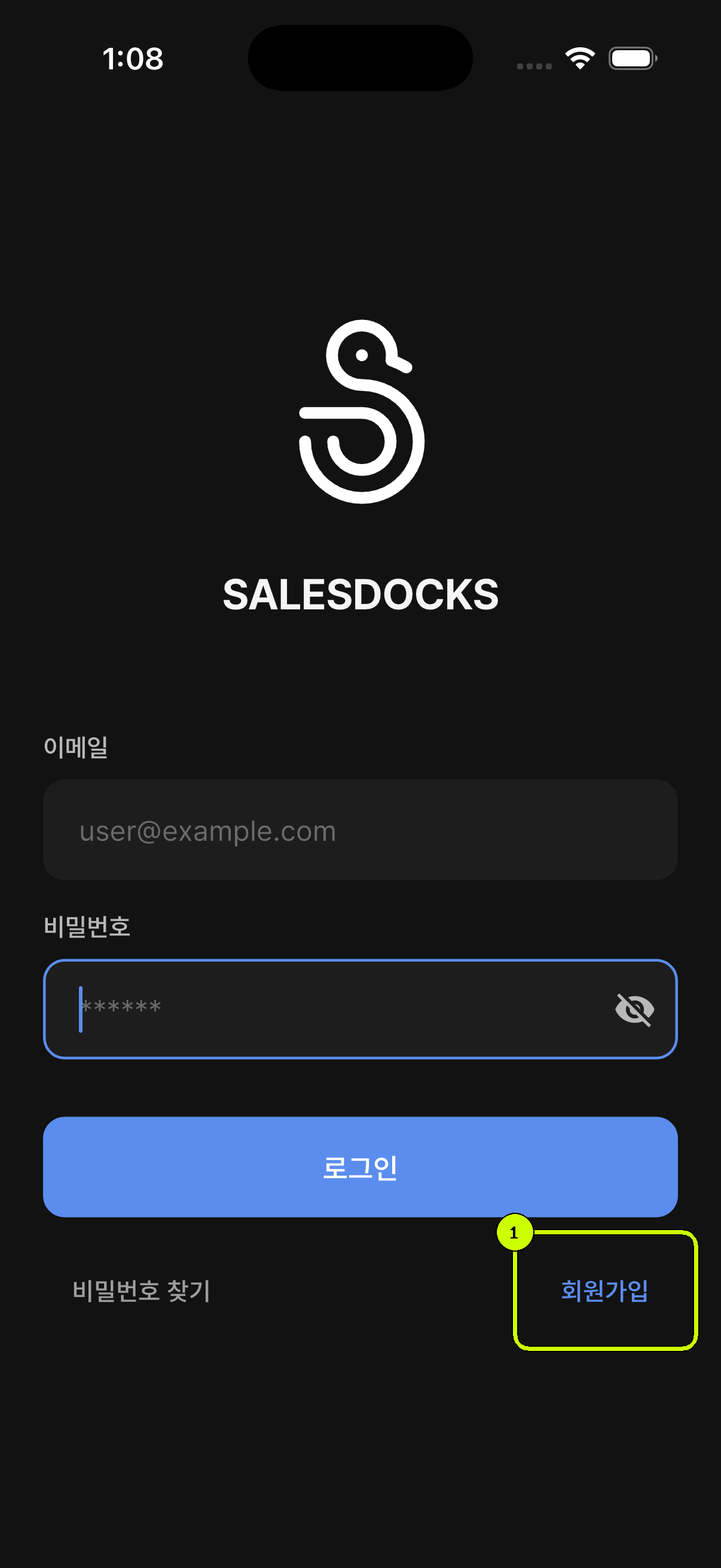 SalesDocks 한국어 로그인 화면과 회원가입 버튼