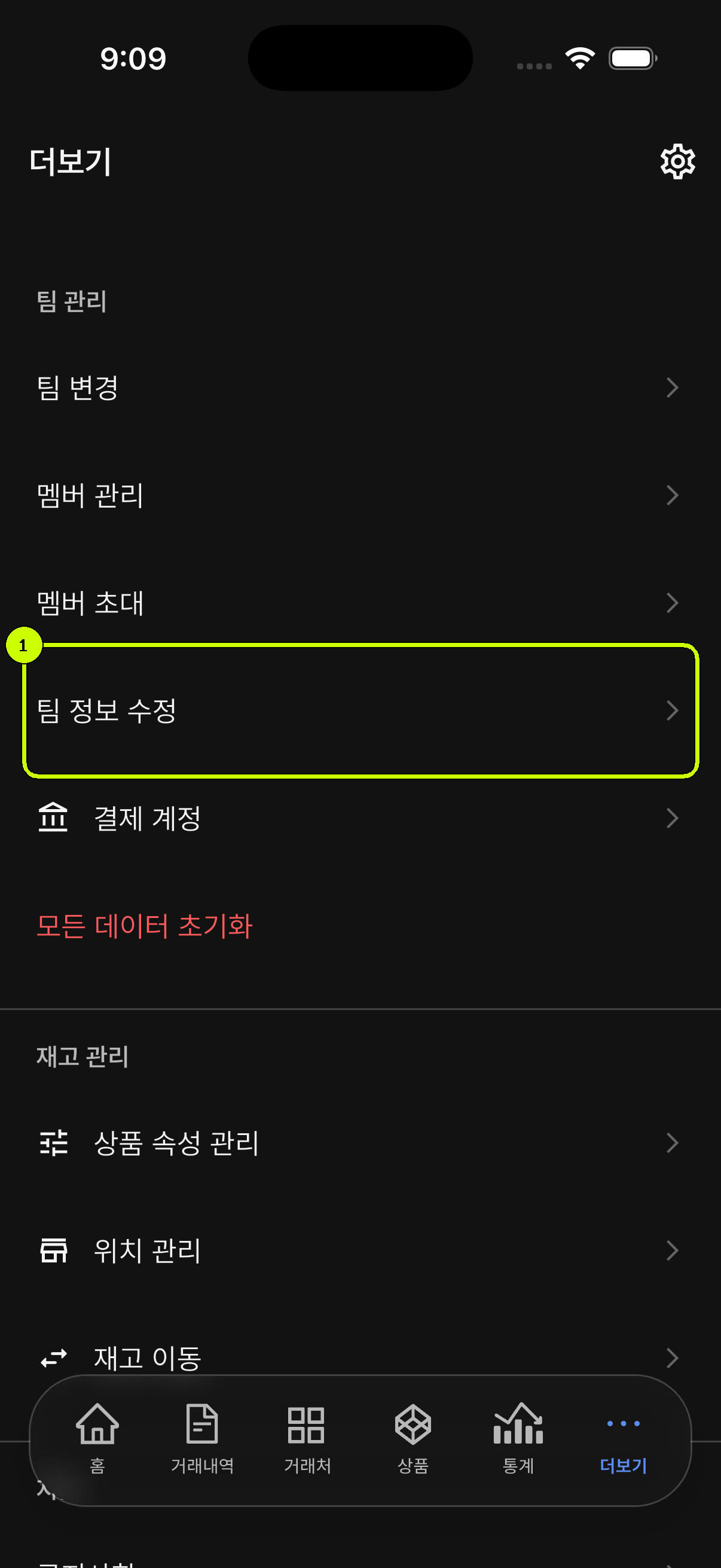 팀 정보 수정 메뉴가 강조된 SalesDocks 한국어 더보기 화면